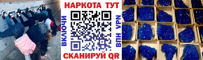 Наркота Щёлкино Бошки Шишки  COCAIN  Alpha-PVP  Меф 
