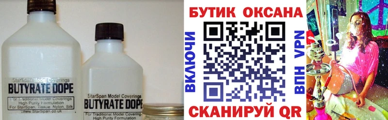 дарнет шоп  Щёлкино  Бутират Butirat 