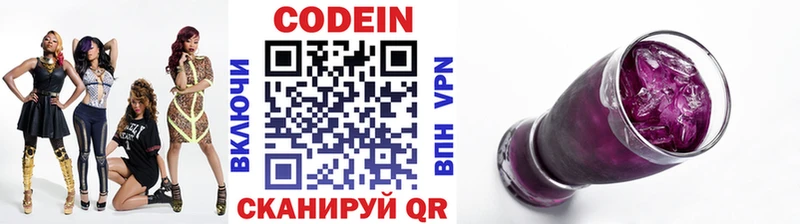 Кодеин напиток Lean (лин)  omg зеркало  Щёлкино 