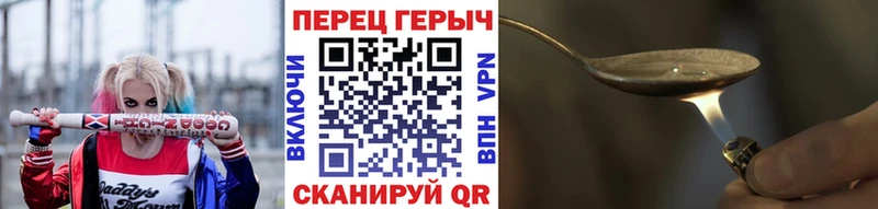Героин хмурый Щёлкино