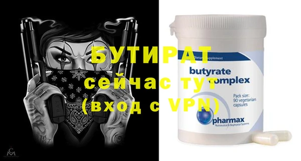 тгк Бугульма