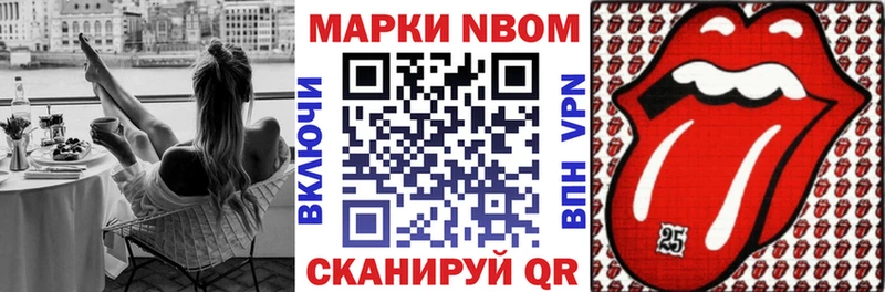 Марки 25I-NBOMe 1,8мг  Щёлкино 